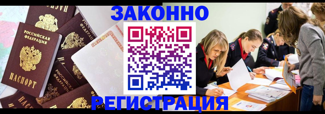 регистрация для школы в Кяхте