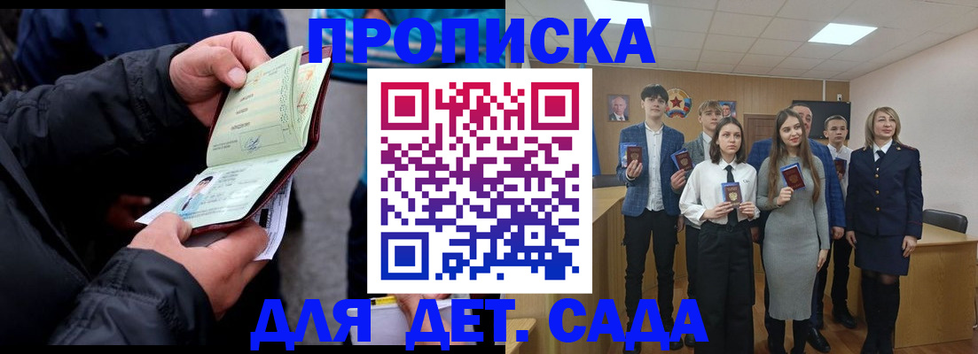 прописка законно в Кяхте