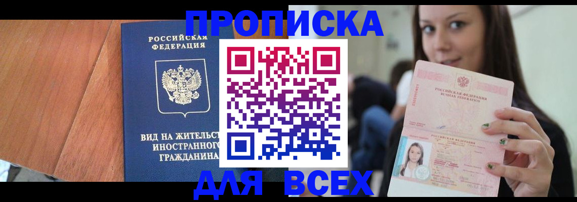 пропишу в квартире в Кяхте