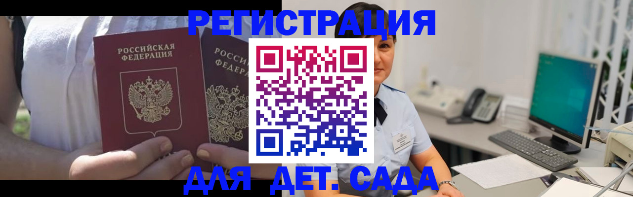 временная прописка в Кяхте