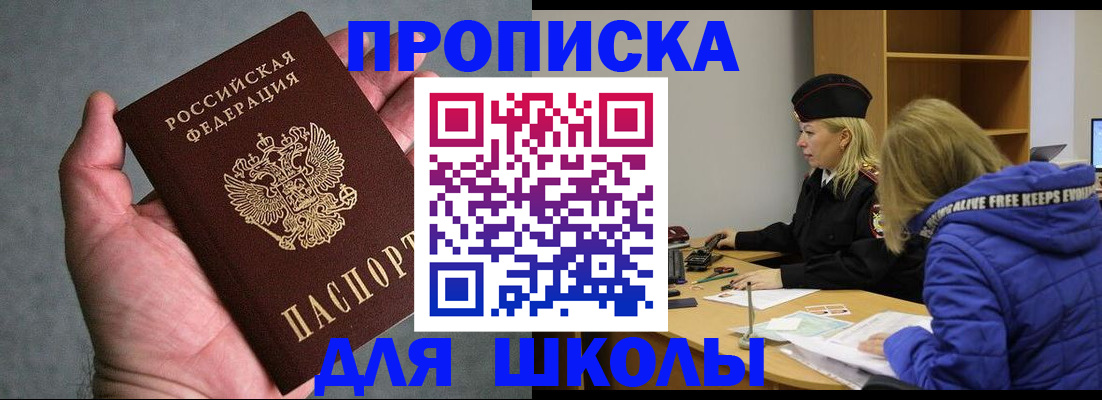 прописка в Кяхте