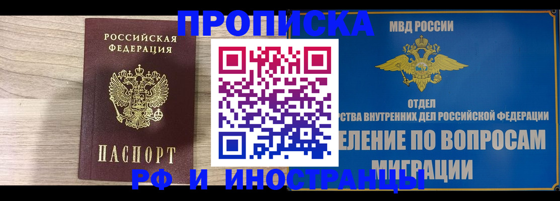временная регистрация гарантия в Кяхте